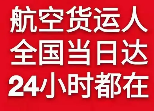 宜宾五粮液航空货运货物、航空货运:物流行业各岗位招聘